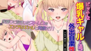 | h 1261amcp00201pl 巨乳 パイズリ メンズエステ 潮吹き