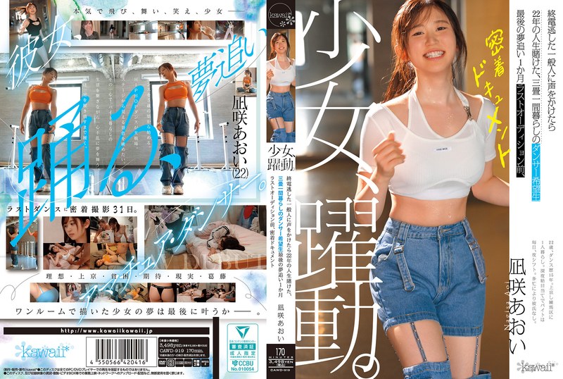 | cawd00919pl 1 巨乳 パイズリ メンズエステ 潮吹き