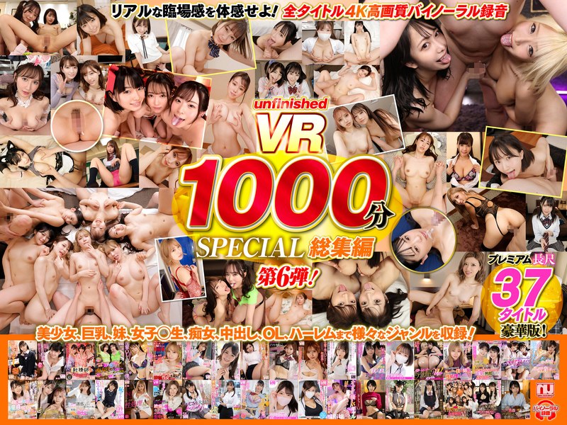 | urvrsp00402pl 【VR】UnfinishedVRプレミアム長尺1000分SPECIAL総集編6