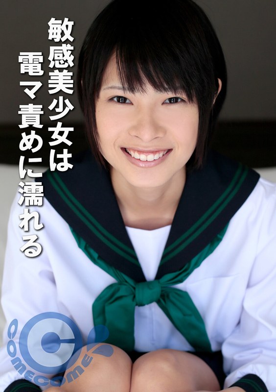 | h 1462pyu00477pl 敏感美少女は電マ責めに濡れる