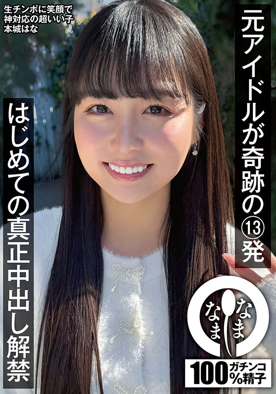 | 1namh00038jp 1 サンプル画像 1