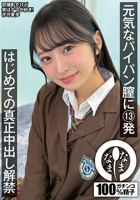 | 1namh00064jp 1 サンプル画像 1