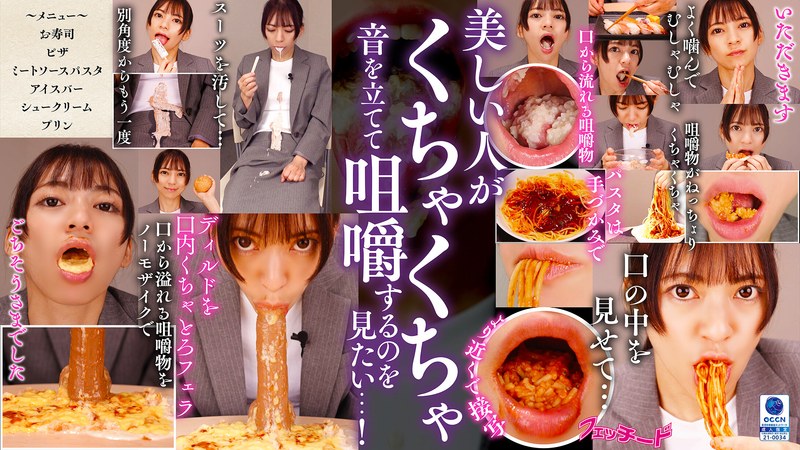 | ftid00030pl 咀嚼口内くちゃとろフェラ 尋井うみ
