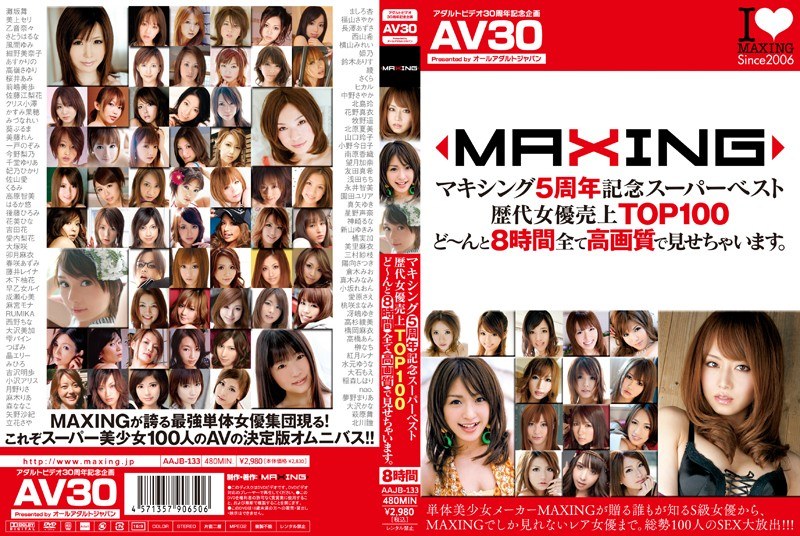 | h 068aajb00133pl 【AV30】マキシング5周年記念スーパーベスト歴代女優売上TOP100 ど~んと8時間全て高画質で見せちゃいます。