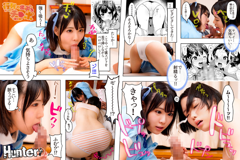 | huntb00219jp 15 サンプル画像 15