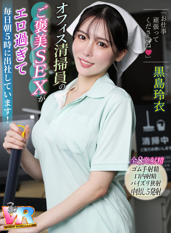 | kiwvr00880jp 1 サンプル画像 1