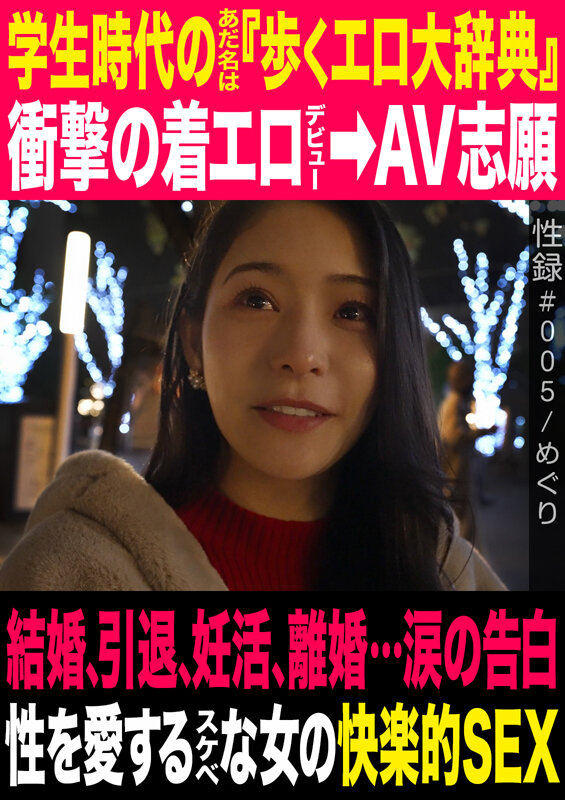 | mrec00005jp 1 サンプル画像 1