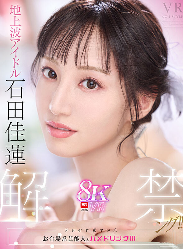 | sivr00380jp 19 サンプル画像 19