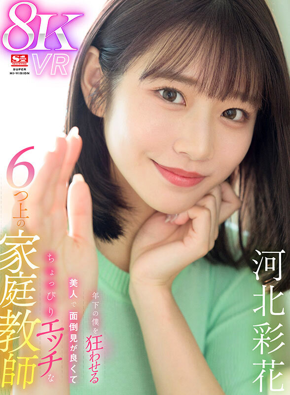| sivr00380jp 2 サンプル画像 2