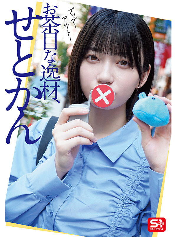 | sone00638jp 6 サンプル画像 6