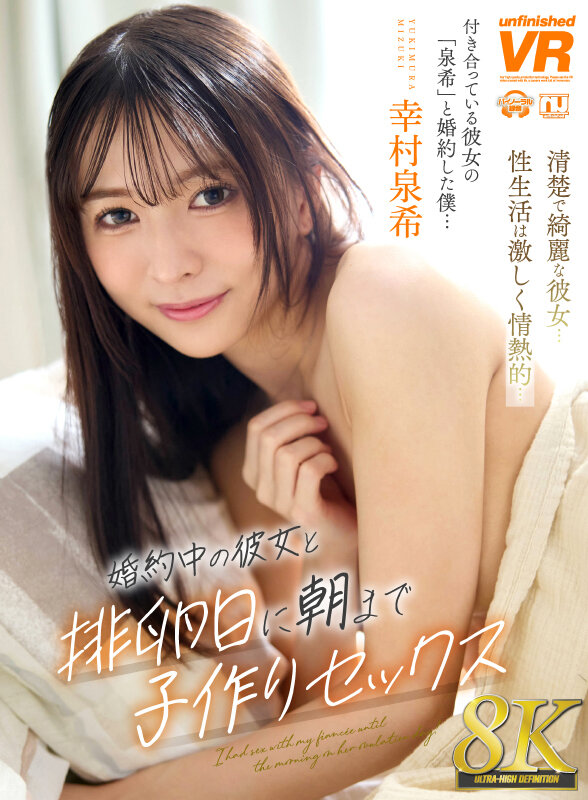 | urvrsp00537jp 1 サンプル画像 1