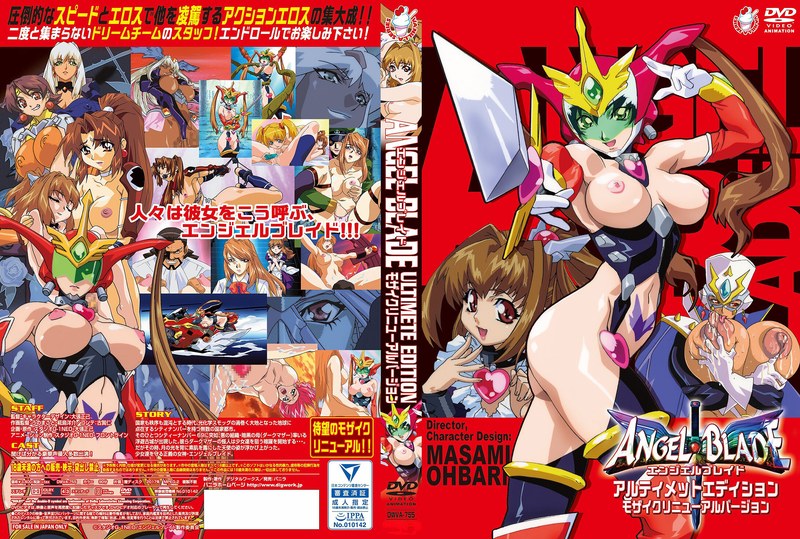 | エンジェルブレイド アルティメットエディション モザイクリニューアルバージョン 巨乳 パイズリ メンズエステ 潮吹き