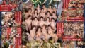 | マドンナALL専属バスツアー2025 ハーレムを掴み取った男たちが極上の美女を独占！！酒池肉林のお祭 巨乳 パイズリ メンズエステ 潮吹き