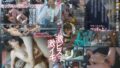 | 苦手な同僚と飲み会帰りに勢いでワンナイトしてしまったら膣奥フィットするチ〇ポの相性が良すぎて人生最高 | 苦手な同僚と飲み会帰りに勢いでワンナイトしてしまったら膣奥フィットするチ〇ポの相性が良すぎて人生最高 巨乳 パイズリ メンズエステ 潮吹き