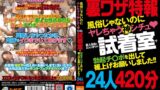 | 風俗じゃないのにヤレちゃう神シチュ？ 美人店員と2人っきりの試着室で勃起チ〇ポを出して裾上げお願いし 巨乳 パイズリ メンズエステ 潮吹き