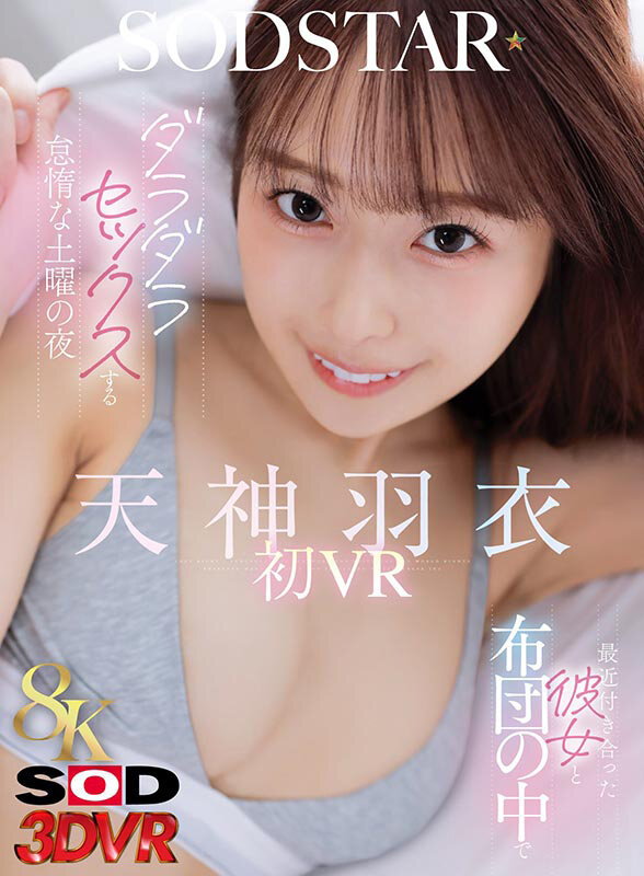 | 13dsvr01947jp 1 サンプル画像 1