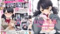 | 1LDK＋J系 いきなり同居？密着！？初エッチ！！？ 第5話 巨乳 パイズリ メンズエステ 潮吹き