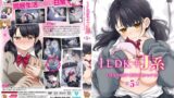 | 1LDK＋J系 いきなり同居？密着！？初エッチ！！？ 第5話 巨乳 パイズリ メンズエステ 潮吹き