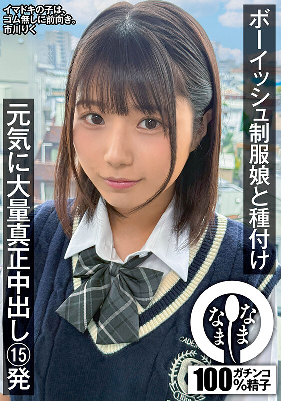 | 1namh00041jp 1 サンプル画像 1