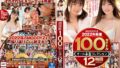 | MOODYZ2022年厳選100タイトルオール本番コレクション 12時間 進化の止まらない石川澪の人 | MOODYZ2022年厳選100タイトルオール本番コレクション 12時間 進化の止まらない石川澪の人 巨乳 パイズリ メンズエステ 潮吹き