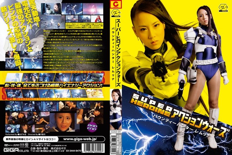 | h 173gsad00009pl SUPER HEROINE アクションウォーズ バウンティーハンター レムリナ