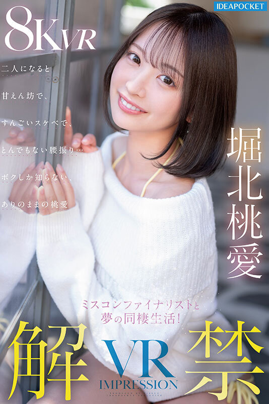 | ipvr00360jp 1 サンプル画像 1