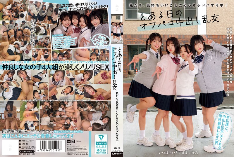| mukd00577pl 私たち、気持ちいいことにめっちゃドハマり中! とある日のオフパコ中出し乱交 赤名いと 五芭 虹村ゆみ 二葉エマ