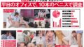 | 【ご報告】私のアソコ、名器らしいです。業務の合間に10本のペニスとオナホ開発 人事部 与田ひかげ 巨乳 パイズリ メンズエステ 潮吹き