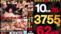| 媚薬拘束潮吹きイカセ 10枚組25人 3755分 62時間 3 | 媚薬拘束潮吹きイカセ 10枚組25人 3755分 62時間 3 巨乳 パイズリ メンズエステ 潮吹き