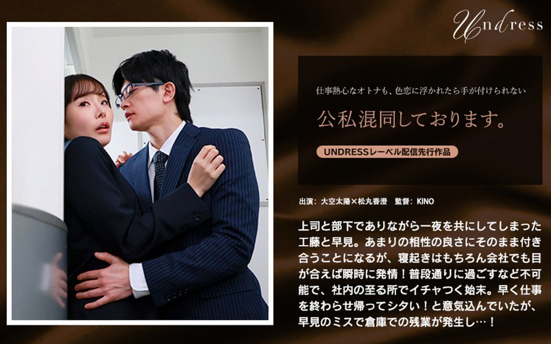 公私混同しております。