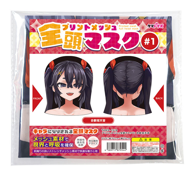 プリントメッシュ全頭マスク＃1 合歓垣天音