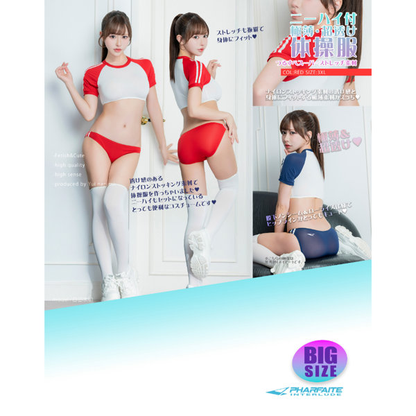 SM166超薄・超透け体操服＆ブルマ＋ ニーハイストッキング/レッド/3XL（PFT213）