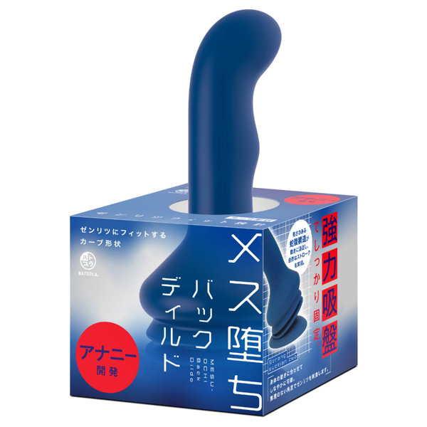 メス堕ちバックディルドS