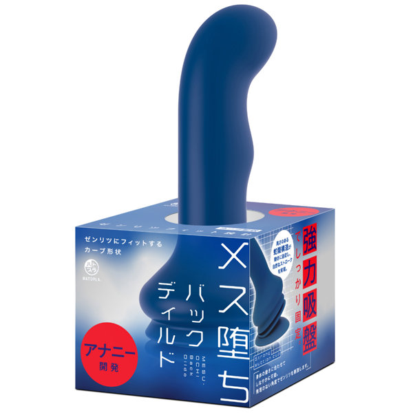 メス堕ちバックディルドM
