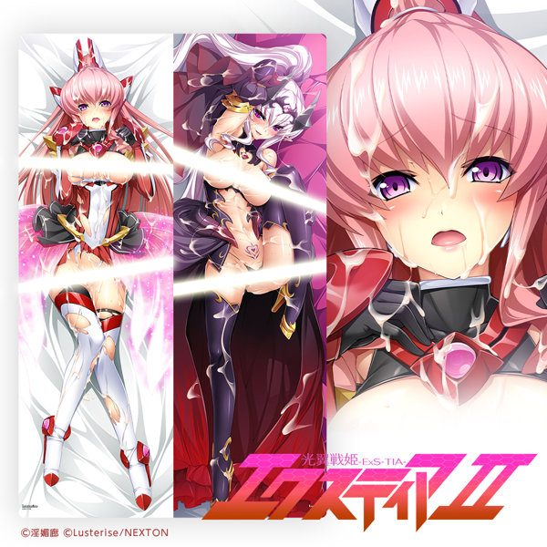 「光翼戦姫エクスティア2」堕ちた光翼戦姫2 エクスティア・シュヴァリエ＆殺戮戦姫 抱き枕カバー