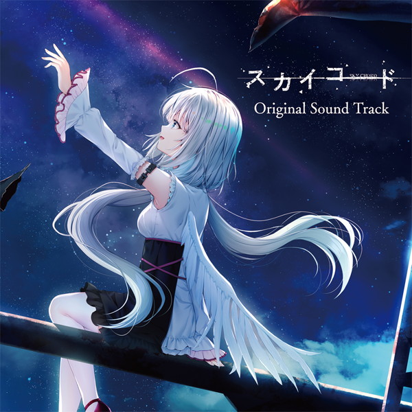 スカイコード Original Sound Track