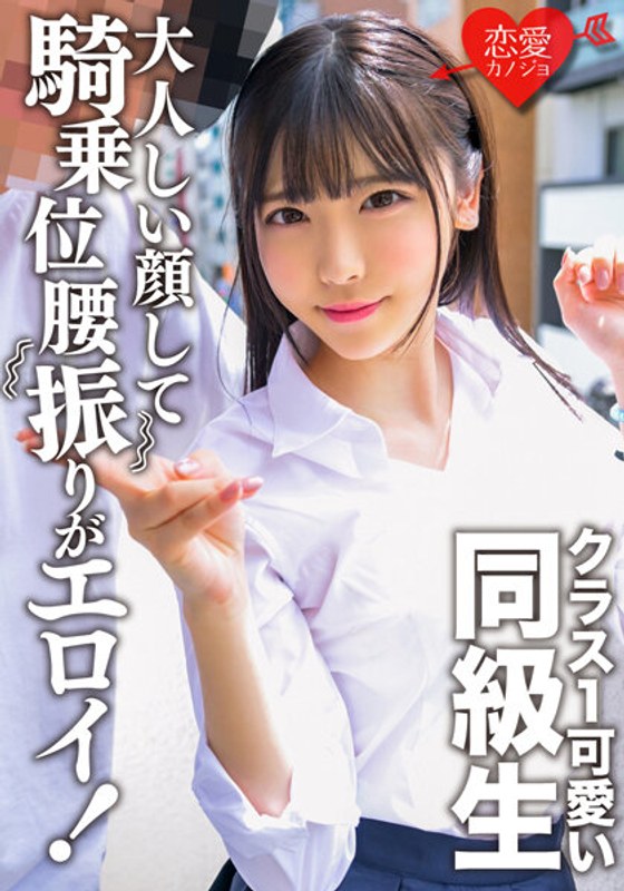 クラス1可愛い同級生。大人しい顔して騎乗位腰振りがエロイ!彼氏と受験勉強の息抜きセックス映像流出 学生の性欲が爆発して連続中出し…