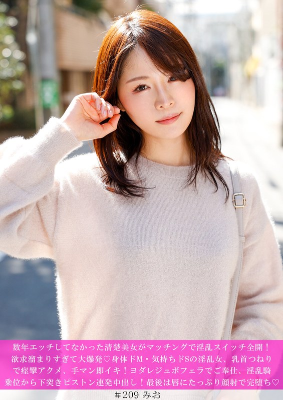 数年エッチしてなかった清楚美女がマッチングで淫乱スイッチ全開！欲求溜まりすぎて大爆発◆身体ドM・気持ちドSの淫乱女、乳首つねりで痙攣アクメ、手マン即イキ！ヨダレジュボフェラでご奉仕、淫乱騎乗位から下突きピストン連発中出し！最後は唇にたっぷり顔射で完堕ち◆