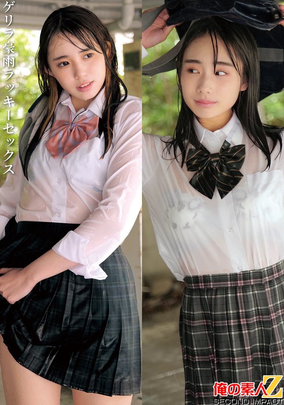 ゲリラ豪雨の中のびしょ濡れ制服女子2名 なのはちゃんとしおんちゃん