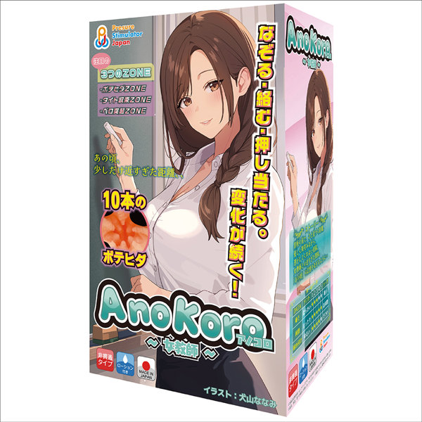 AnoKoro（女教師）（TUAD013）