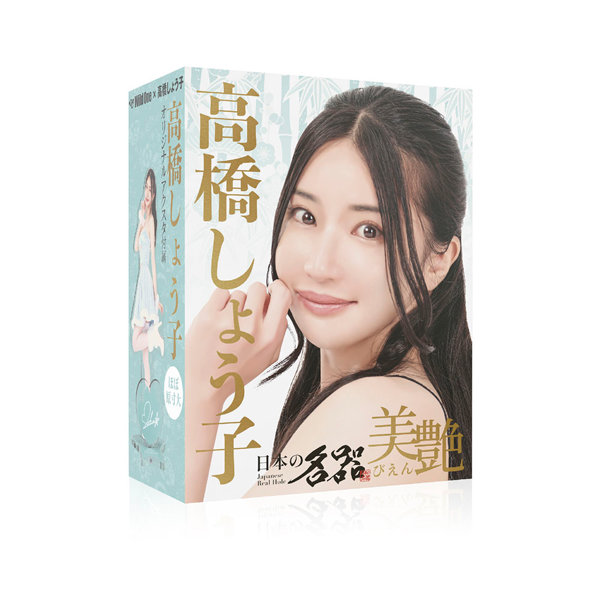 日本の名器 美艶 高橋しょう子
