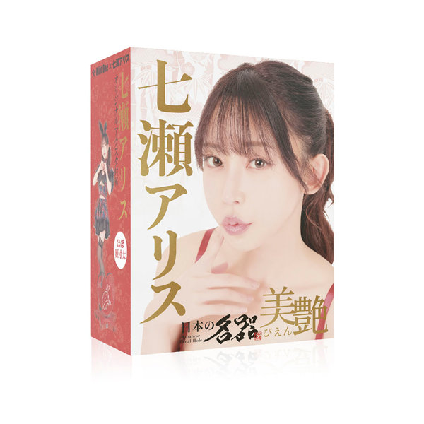 日本の名器 美艶 七瀬アリス