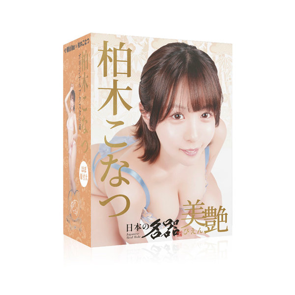 日本の名器 美艶 柏木こなつ