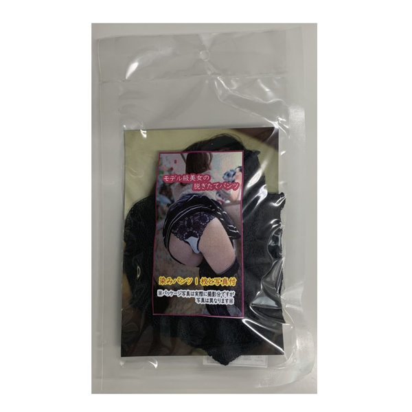 【使用済み風加工品】モデル級美女の脱ぎたてパンツ（KUF-006）