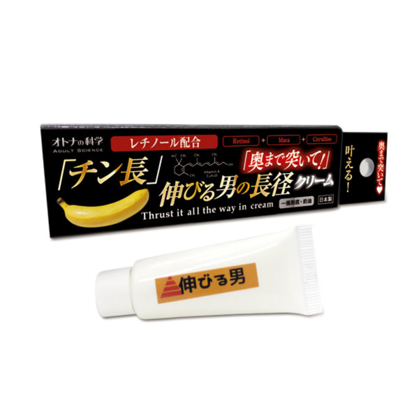 オトナの科学 高濃度レチノール配合 「チン長」・伸びる男の長径クリーム