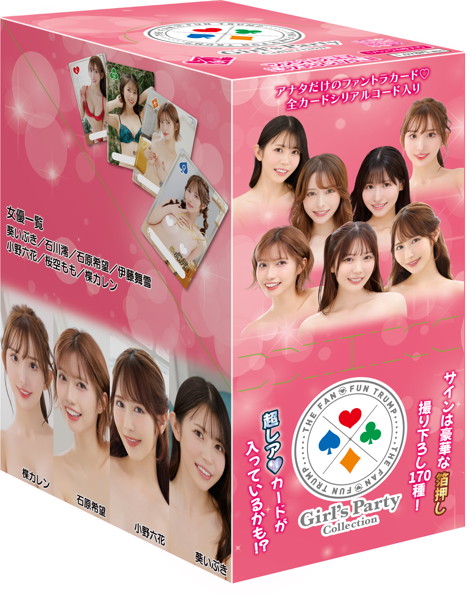 【第8弾】Girl’s Party Collection〜THE FAN FUN TRUMP〜（1BOX（39パック入り1パック4枚））