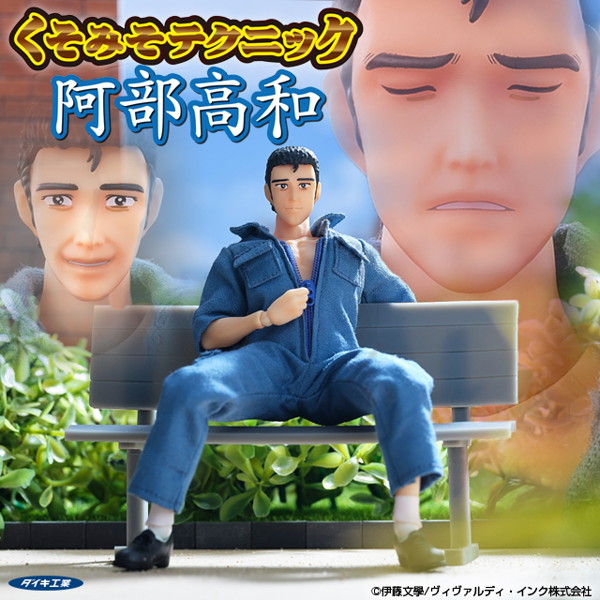 【再販】くそみそテクニック 阿部高和