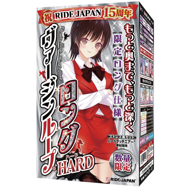 【数量限定】ヴァージンループロングハード