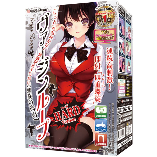 【硬弾力螺旋】ヴァージンループハード