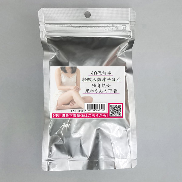【使用済み風加工品】独身熟女 果林さんの下着（EZJU-039）